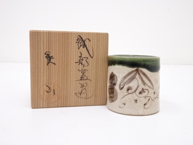 鳴海織部 香合 山口正文作